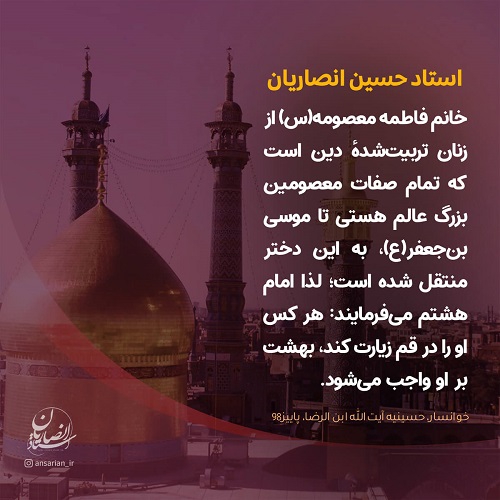 زیارتی که بهشت پاداش آن است